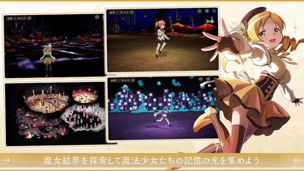 魔法少女小圆日服截图3