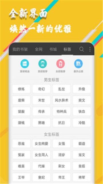 柚子小说最新版(4)