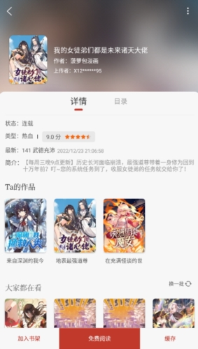 追书大全app官方版