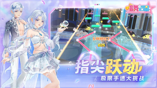 唱舞全明星正版图1