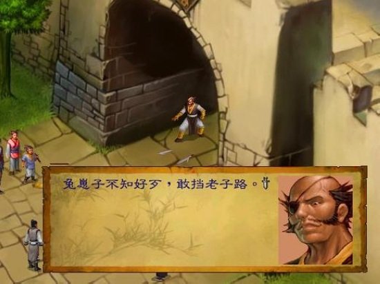 武林群侠传手机版(1)