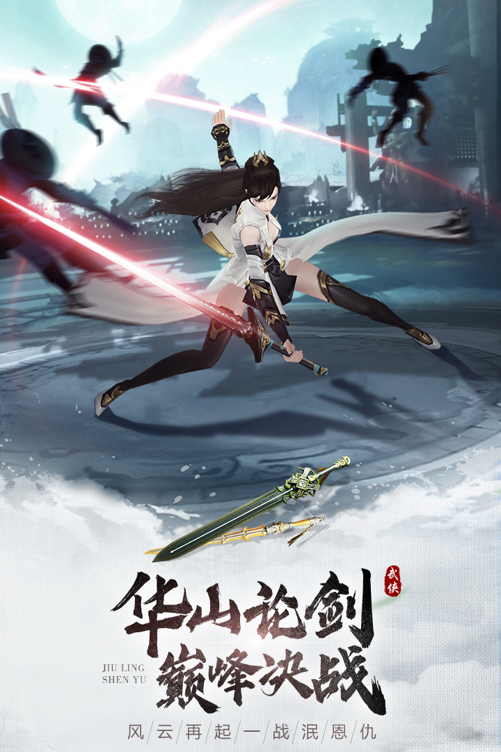九灵神域官方版(1)