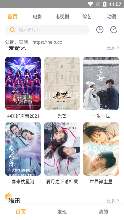 黑豹影视官网版