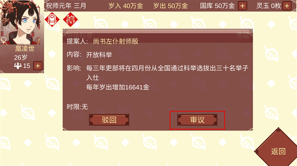 女帝的日常手机版(1)