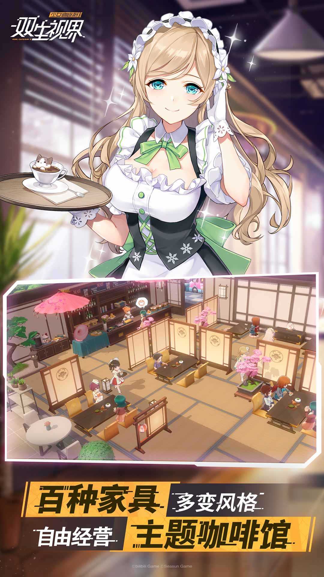双生视界最新版(2)