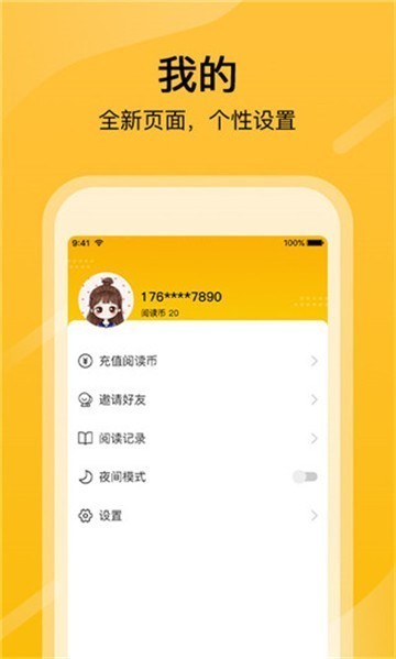 哈哈漫画免费版(1)