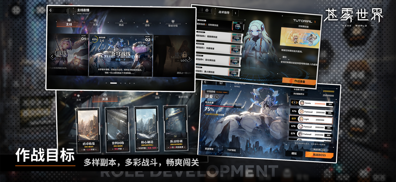 苍雾世界官网版(3)