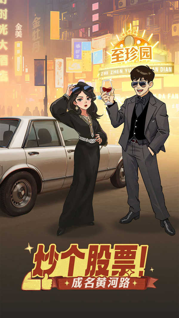 时光杂货店官方版(3)