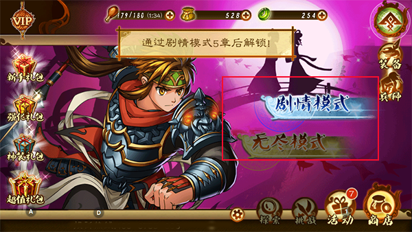 狂斩三国3经典版 (1)