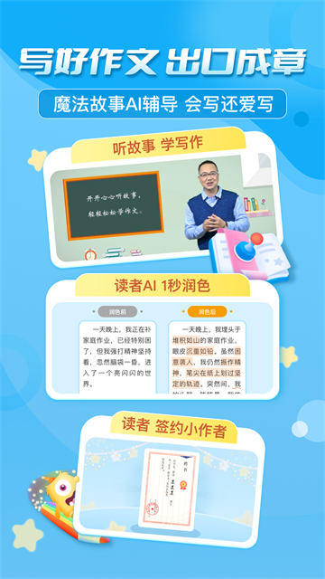 出口成章(1)