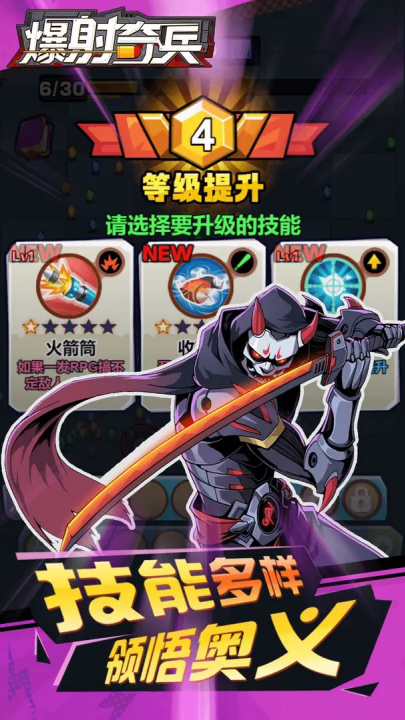 爆射奇兵最新版(1)