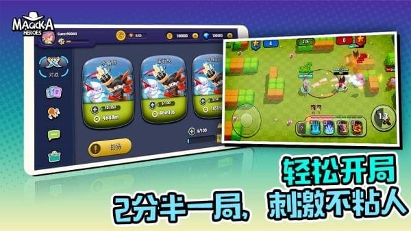 魔灵英雄最新版图2