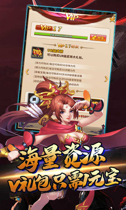 闪将三国官方版(3)
