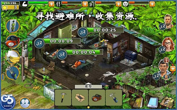幸存者探索手机版(3)