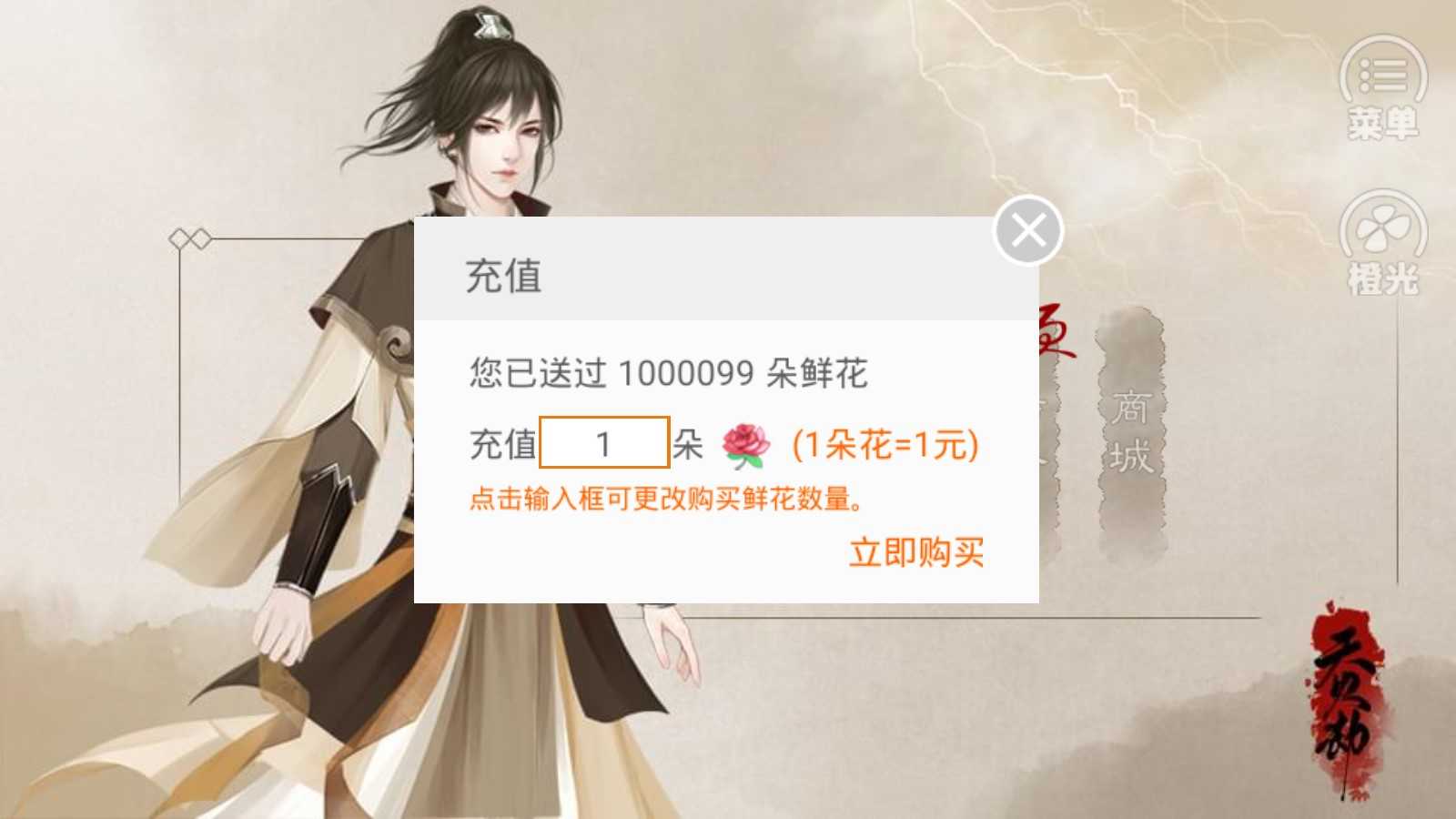 天火劫官方版下载(3)