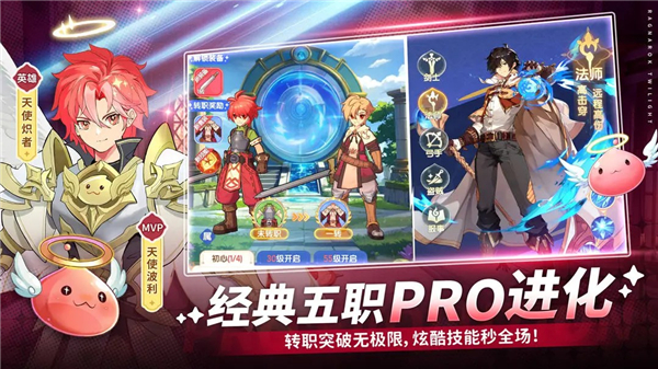 仙境传说破晓(1)