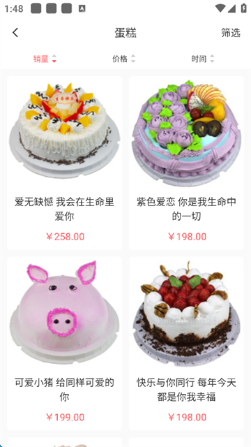 鲜花网(2)