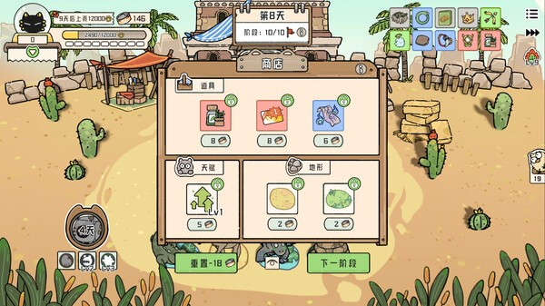 猫神牧场中文版(3)
