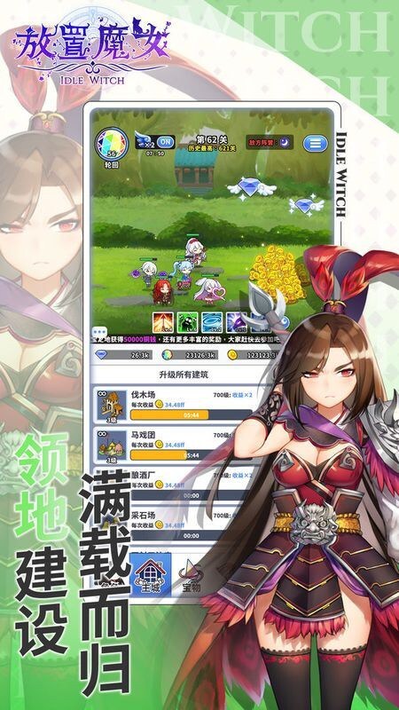 放置魔女图3