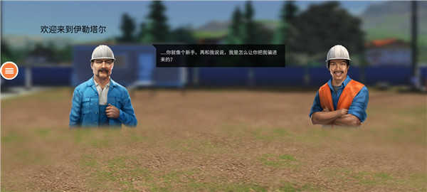 模拟建造3汉化版(3)