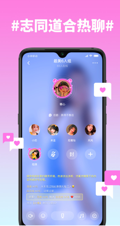 糖心交友(3)