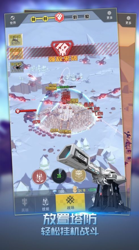 终极要塞官网版图3