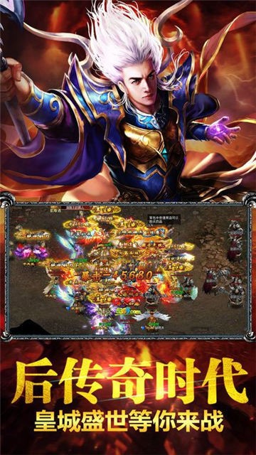 龙奕传奇极品版(2)