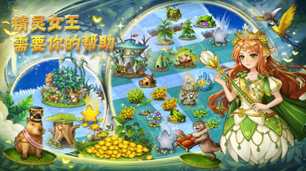 萌翻天消消乐图3