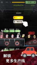 我要当厂长