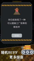 我要当厂长