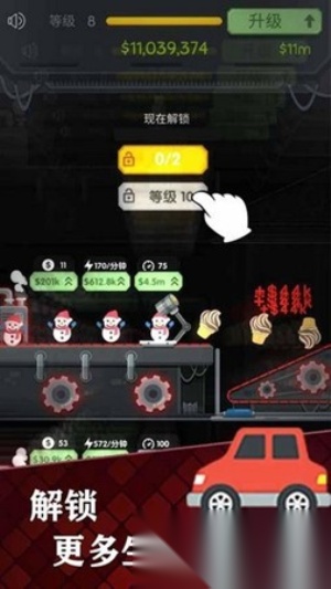 我要当厂长图1