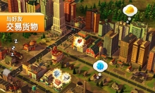 模拟城市：建造图2
