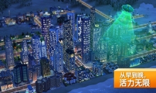 模拟城市：建造图3
