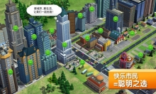 模拟城市：建造图5