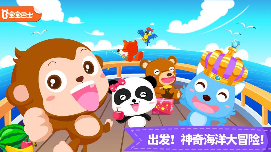 宝宝小船长图5