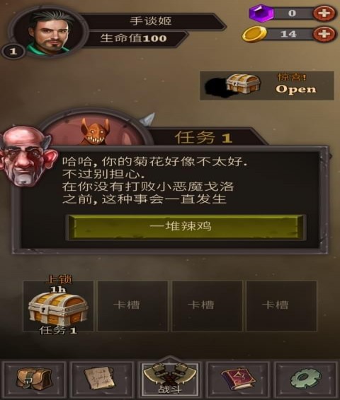卡牌任务图3