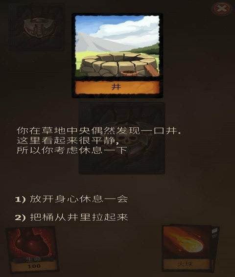 卡牌任务图2