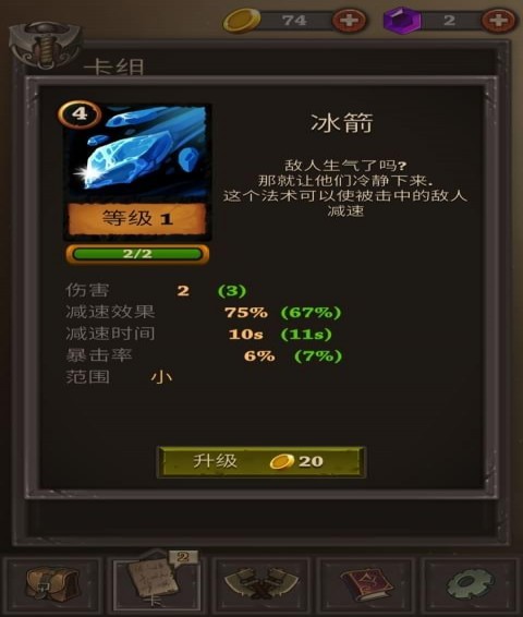 卡牌任务图5