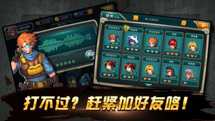 激战僵尸图3
