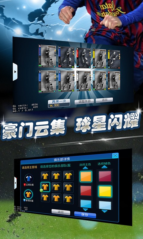 最佳足球经理图3