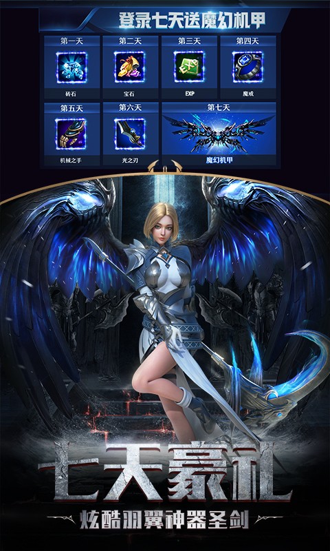 魔域：史诗永恒BT版图3