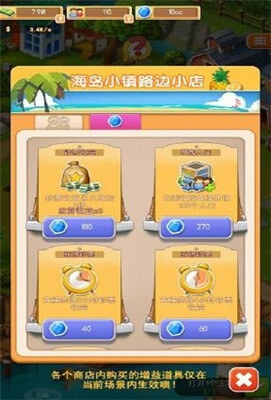 点点小镇图2