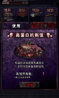 诅咒草人图3