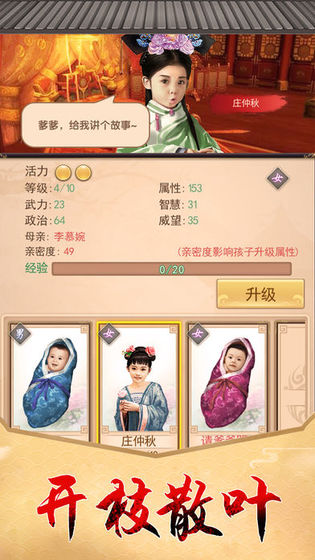 一个相公七个妻图3