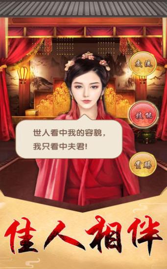 一个相公七个妻图2