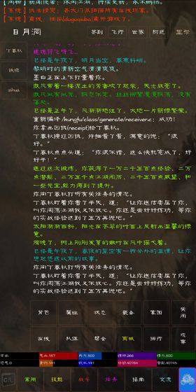 短歌行图2