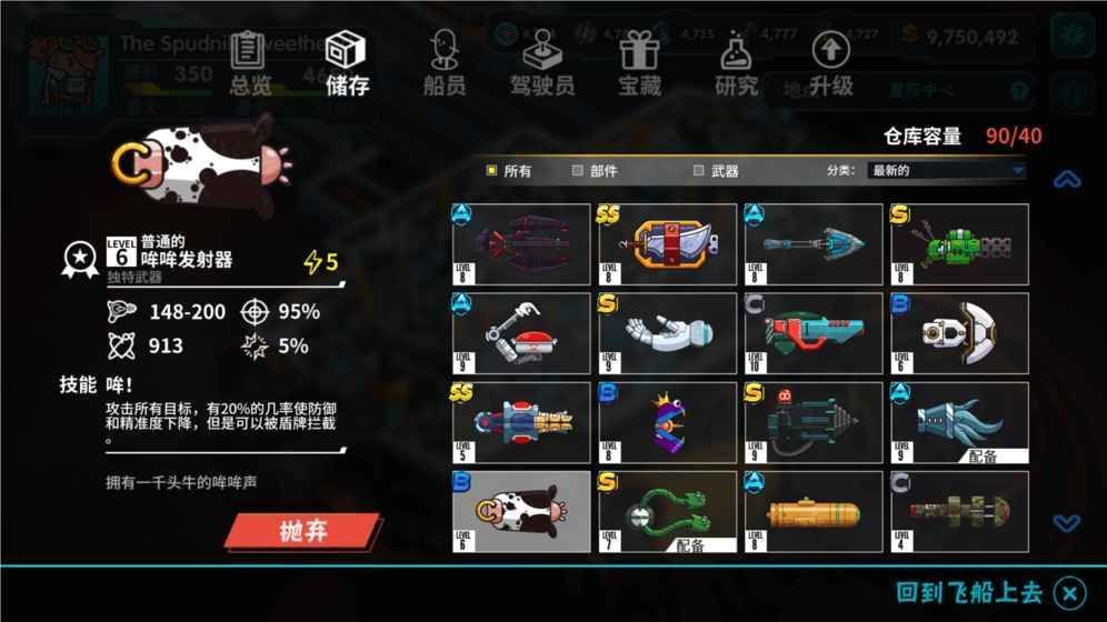 超萌外星人图2