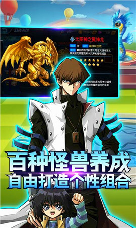 战士之路游戏王图4