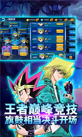 战士之路游戏王图3