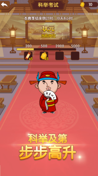 我成语贼6图3